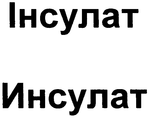 інсулат