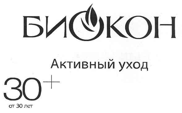 биокон активный уход