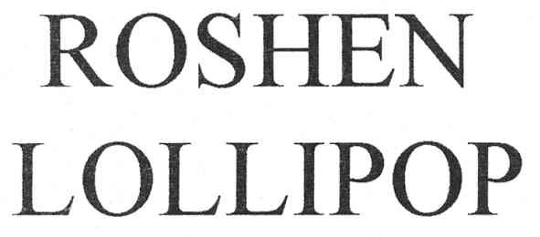 roshen lollipop