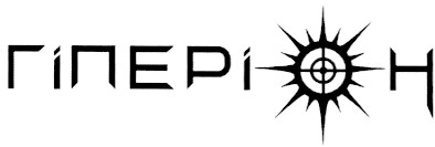 гіперіон