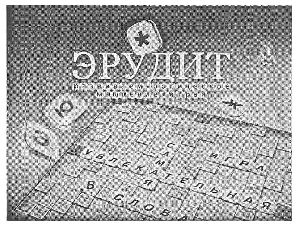 развиваем логическое мышление играя