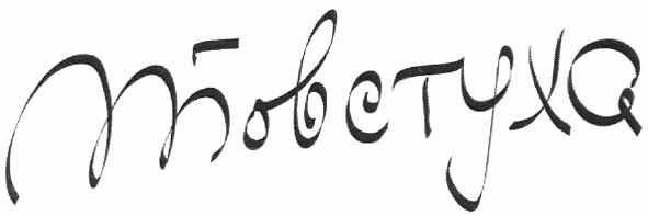 товстуха