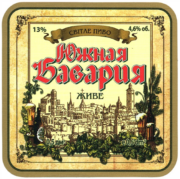 світле пиво южная бавария живе