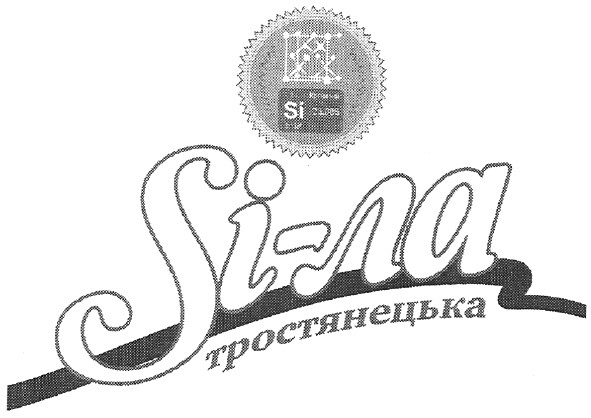 si-ла тростянецька