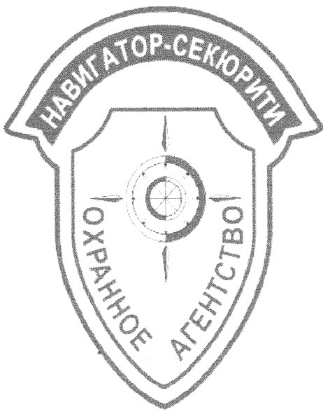 навигатор-секюрити охранное агентство