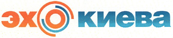 эхо киева