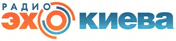 радио эхо киева