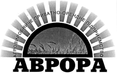 агровиробниче приватно-орендне підприємство аврора