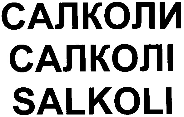 салколи