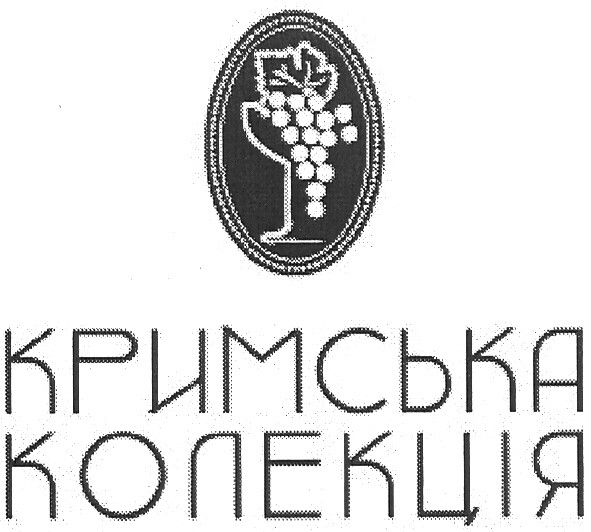кримська колекція