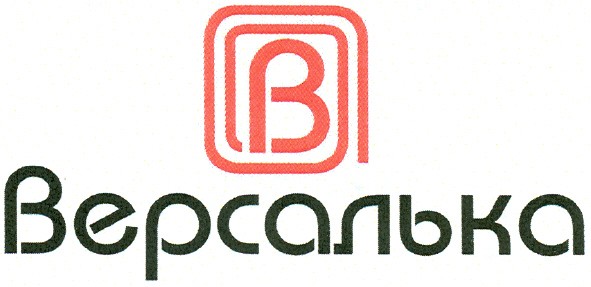 версалька