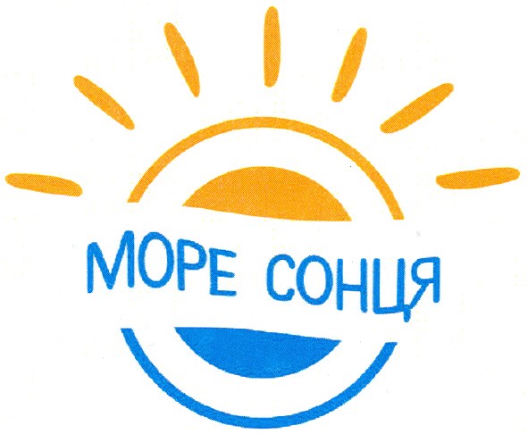 море сонця