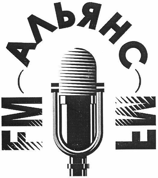 fm альянс