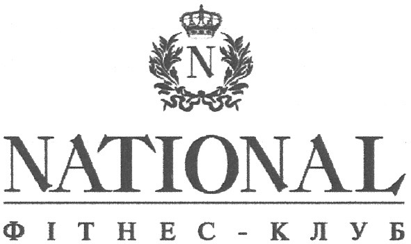 national фітнес - клуб