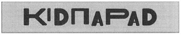 kidпарад