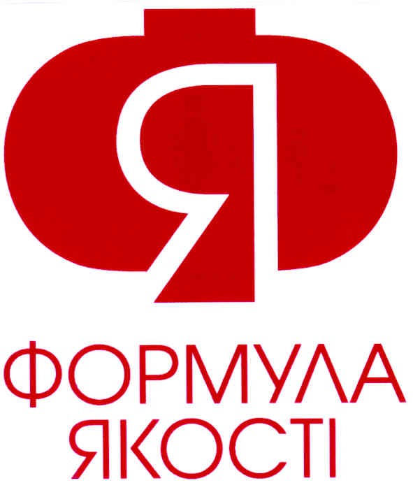 формула якості