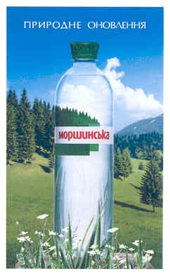 природне оновлення