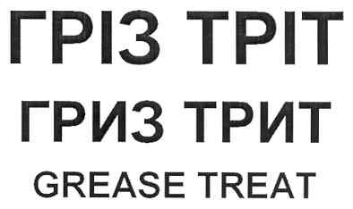 grease treat