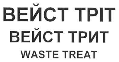 waste treat