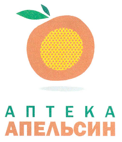 аптека апельсин