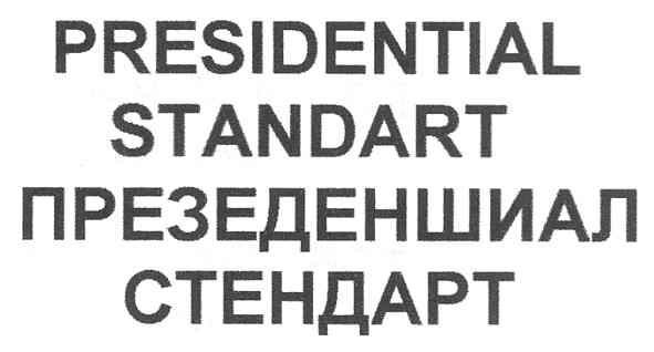 presidential standart