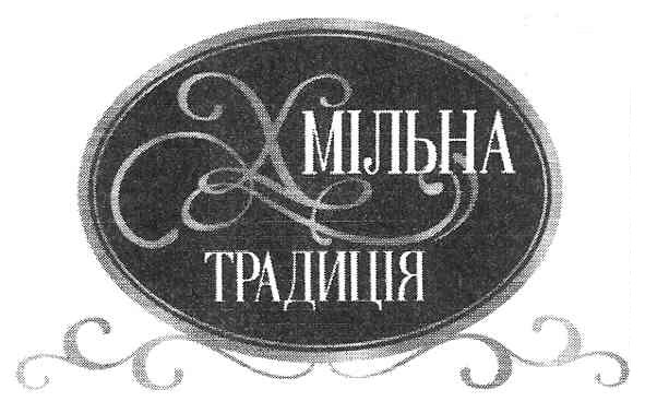 хмільна традиція