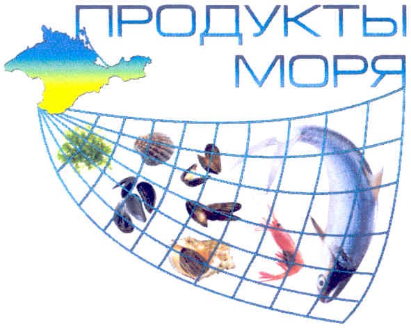 продукты моря