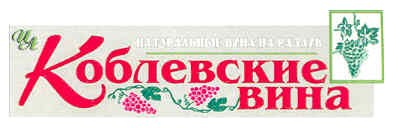 натуральные вина на разлив
