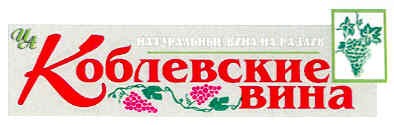 натуральные вина на разлив
