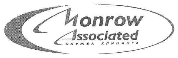 monrow associated служба клининга
