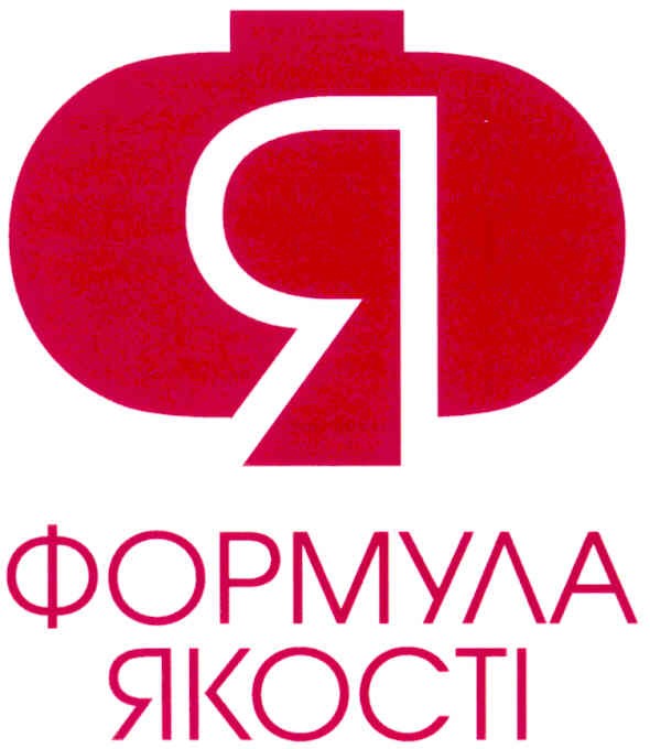 формула якості