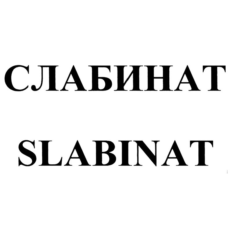 слабинат