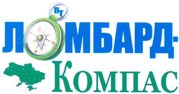 ломбард компас