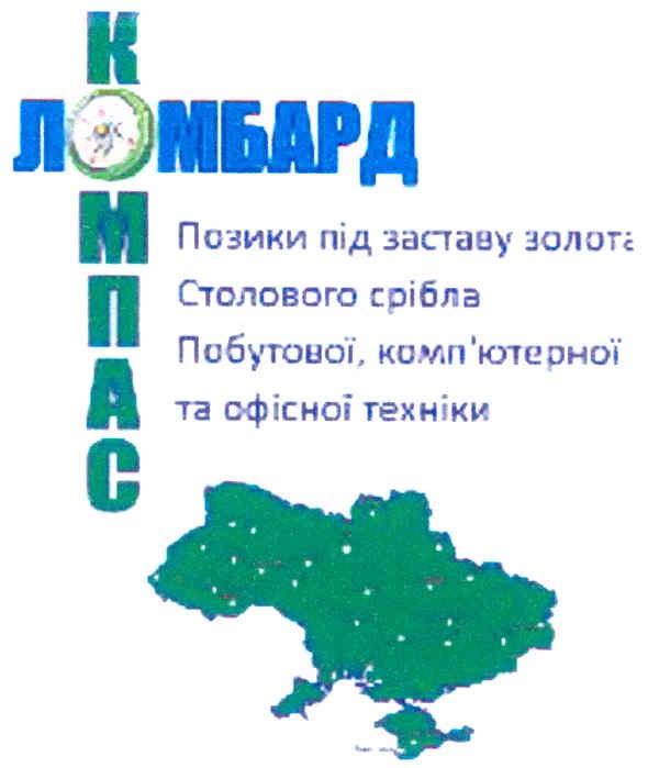 позики під заставу золота столового срібла побутової, комп`ютерної та офісної техніки