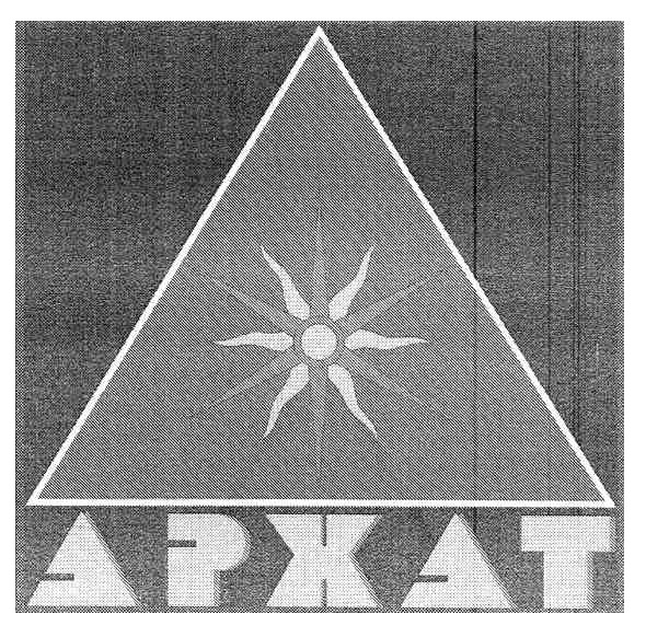 архат