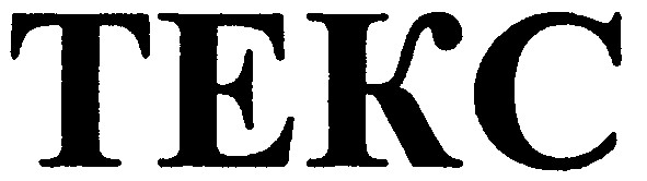 текс