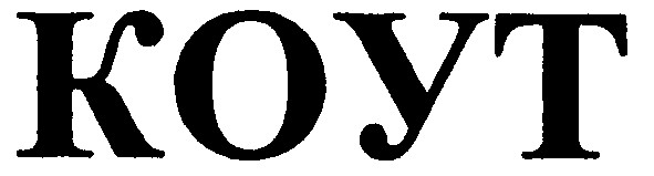 koyt