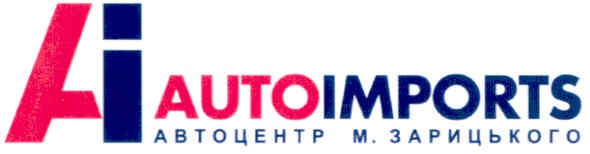 автоцентр м.зарицького