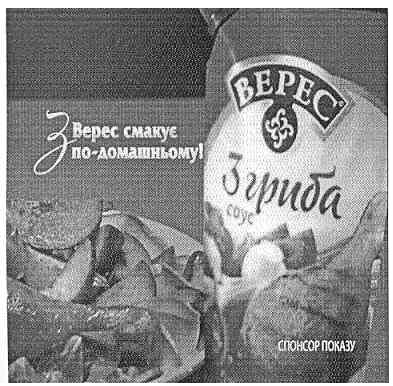 з верес смакує по-домашньому!