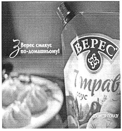 з верес смакує по-домашньому!