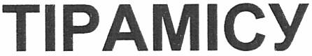tipamicy