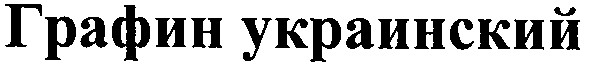 графин украинский