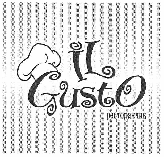 il gusto ресторанчик