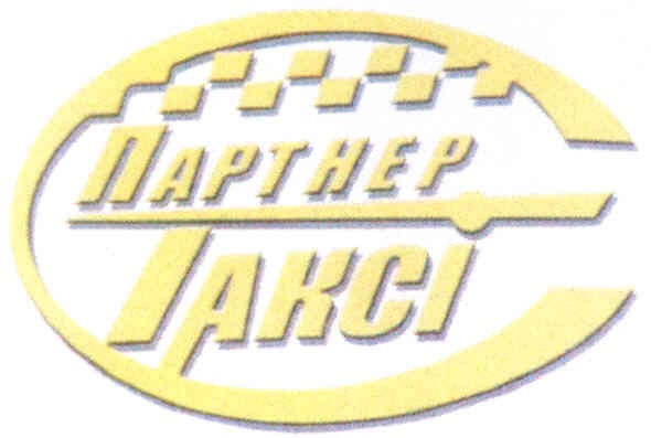 партнер таксі