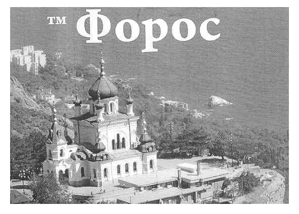 тм форос