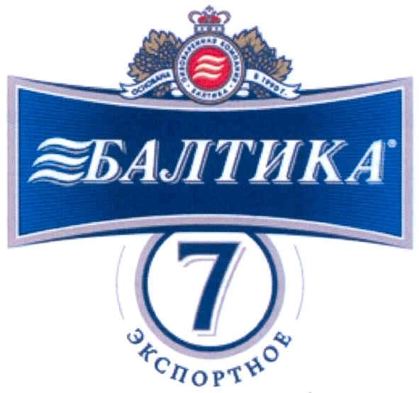 балтика 7 экспортное