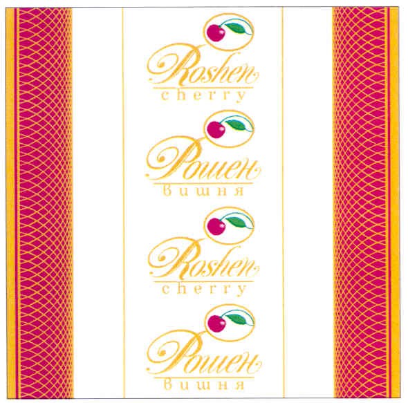 roshen cherry