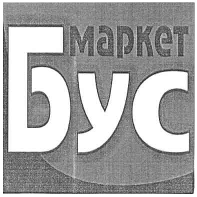 маркет бус