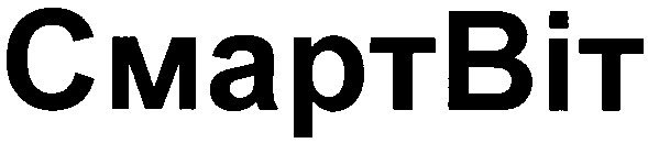 смарт віт