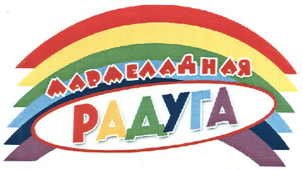 мармеладная радуга